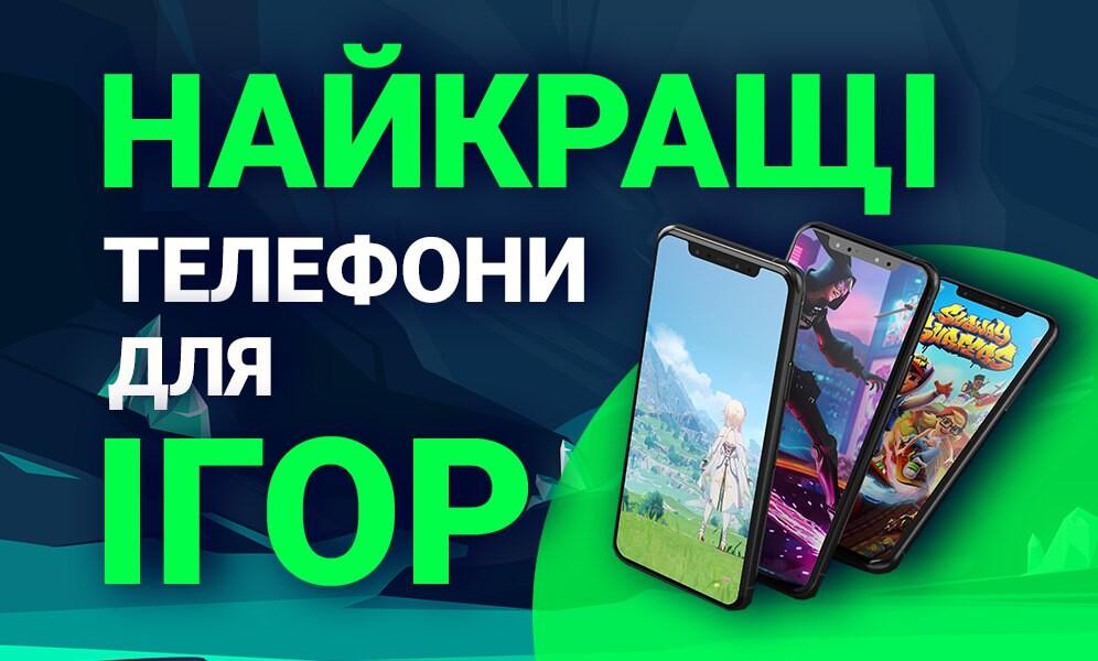 Лучшие игровые телефоны (фото) Лучшие игровые телефоны