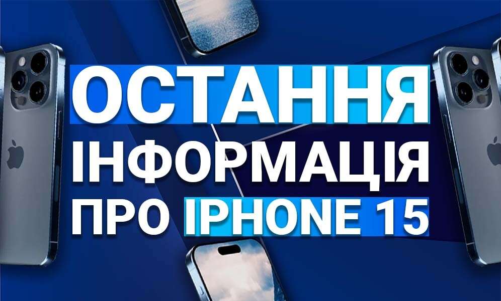 <p>Где посмотреть трансляцию о выходе iPhone 15?</p> (фото) Где посмотреть трансляцию о выходе iPhone 15?