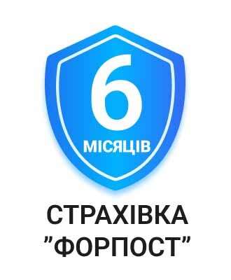 

Страхівка "Спокій" (6 місяців)