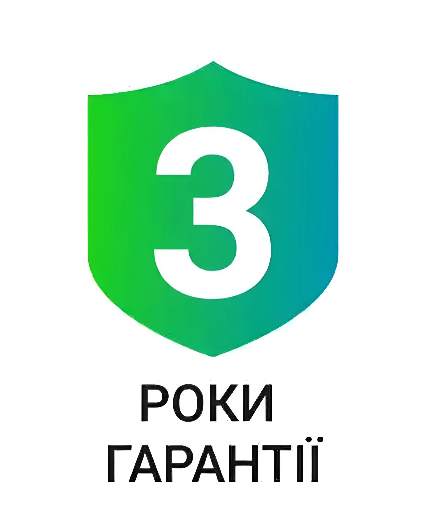 

Гарантія 3 роки