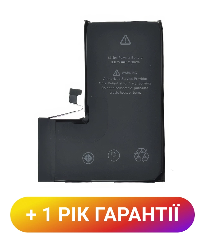 

Заміна акумулятора iPhone 17 Pro Max з гарантією 1 рік