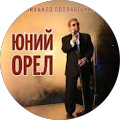 Назар-Любомир Галькович