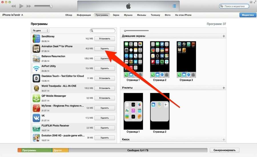 Как удалить приложения на iPhone через iTunes