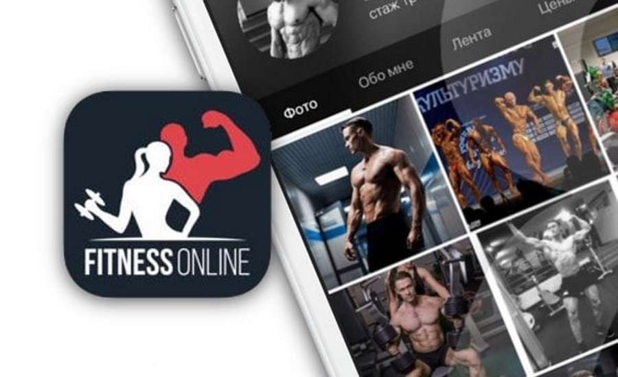 Фітнес тренер Fitness Online app