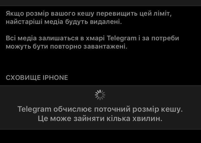 Как очистить кэш на iPhone? - icoola.ua - фото 5