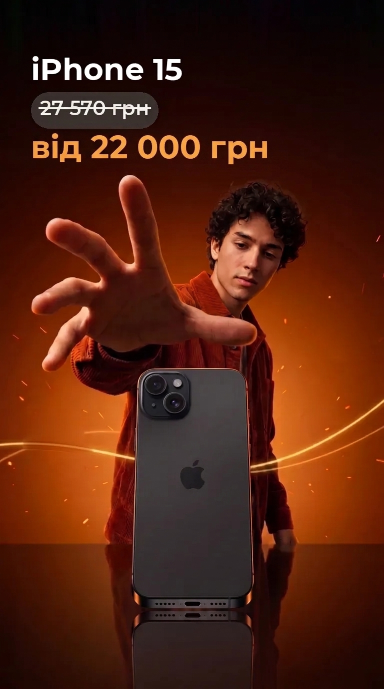 iPhone 15 128GB Black — 22 000 ₴