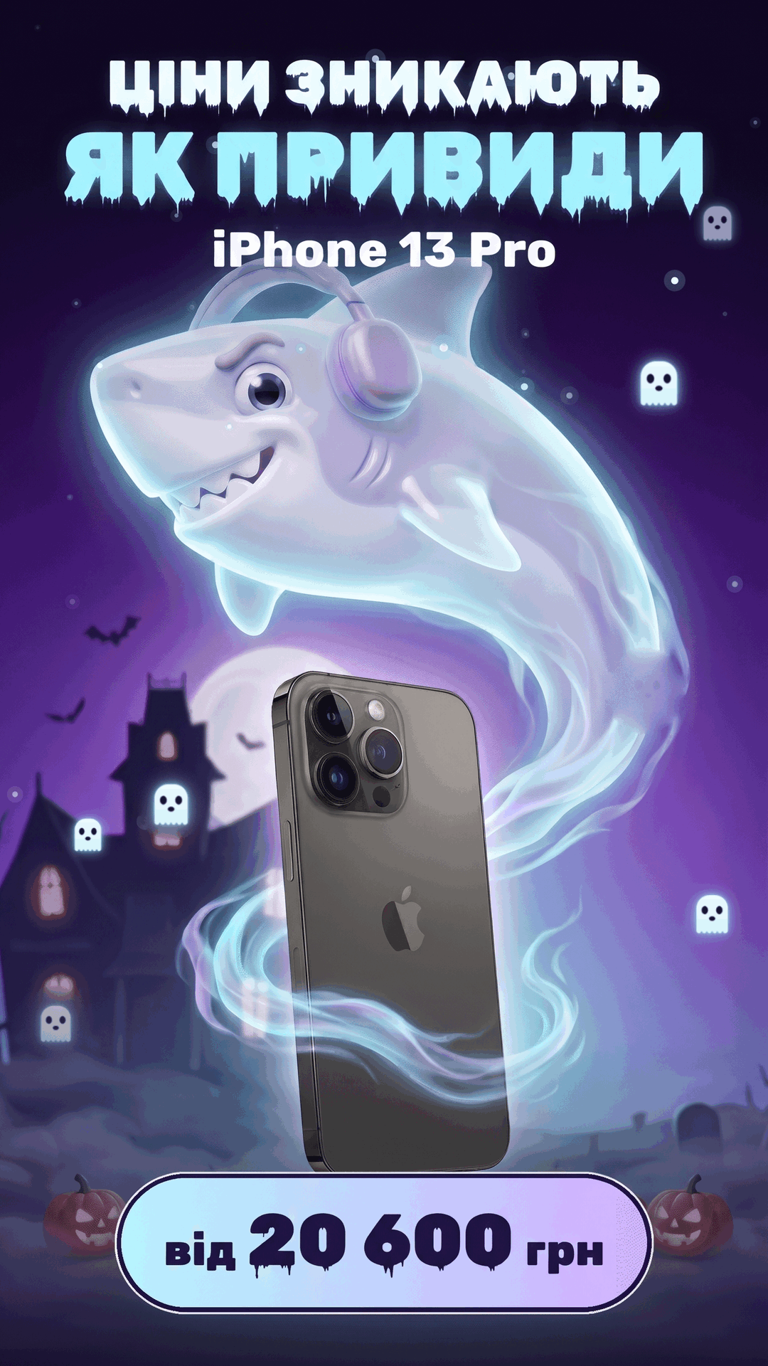 iPhone 13 Pro 128GB  — 20 600 ₴