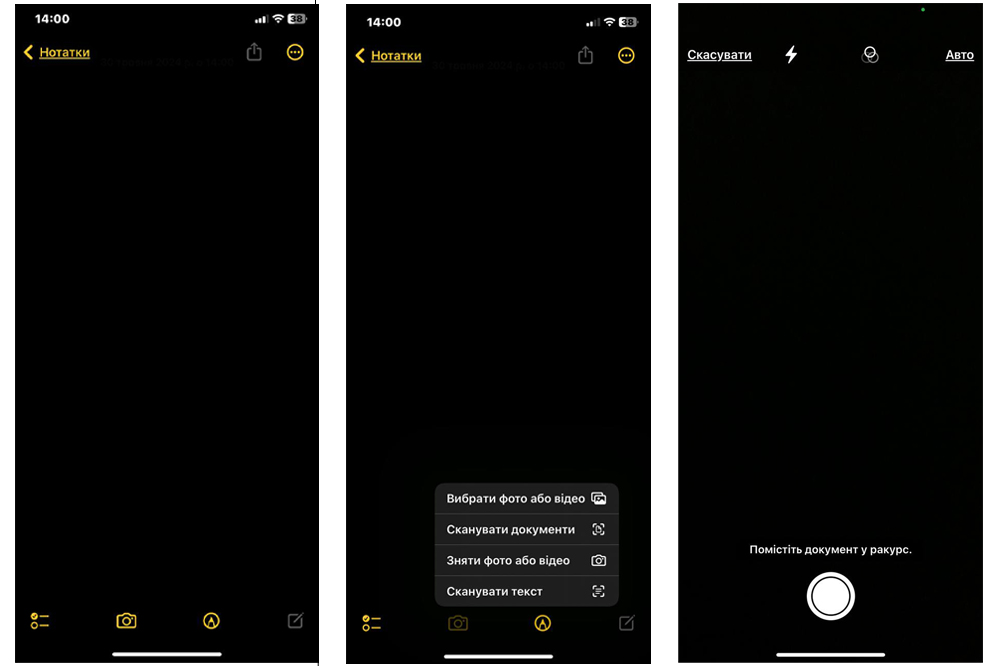 сканування документа в додатку App Store