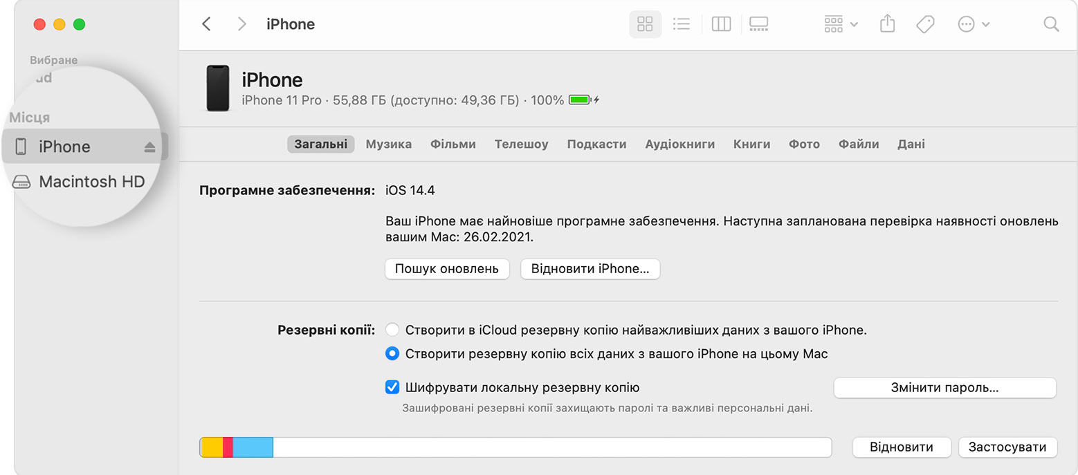 Почему Мас не видит iPhone?